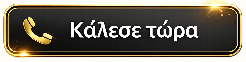 αυτη η εικόνα λεεί να καλέσει η εκπαιδευόμενη στο τηλέφωνο 2111821538